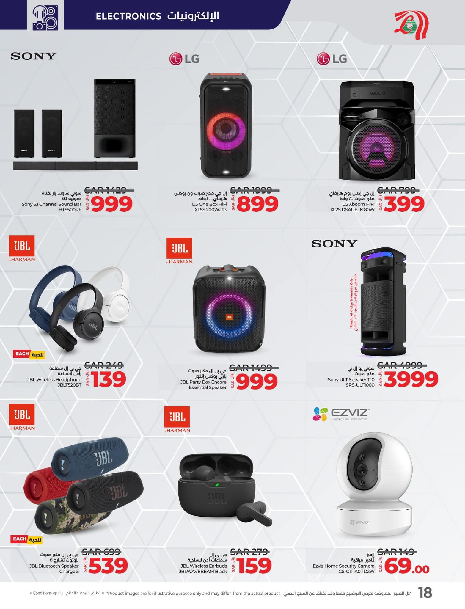 lulu-dammam-shati offers from 4dec to 10dec 2024 عروض لولو الدمام الشاطئ من 4 ديسمبر حتى 10 ديسمبر 2024 صفحة رقم 17